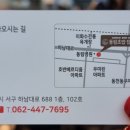 동림초밥