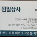 고철, 비철, 작업철및 폐전선 매입합니다 이미지