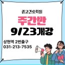 상현역 도보 1분! 용인간호학원 광교간호학원 등록 후기와 준비 과정 이야기
