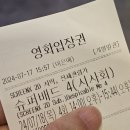 Despicable Me 4 | [공지] 애니메이션 영화 슈퍼배드 4 (Despicable Me 4, 2024): 시사회 후기, 약은 약사에게 악당 퇴치는...