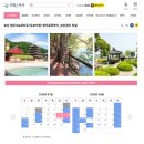 [국내 당일치기 여행] 로망스투어로 떠난 보은·청주 알짜배기 코스 (세조의길·법주사·운보의집·중앙...