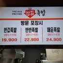 반값족발 네이버블로그