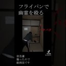 빡쳐서 퇴마하는 일본 유튜버 이러고 사는 이유.. 이미지