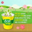 스마트그린