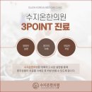 수지온한의원 이미지