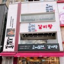 해운대 고메밀면 이미지