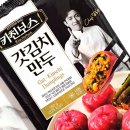 씨유 상봉듀오트리스점 | CU 씨유 편의점 신상 키친보스 갓김치만두 흑백요리사 내돈내산 솔직후기