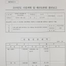 중앙동 행정복지센터(2층) 이미지