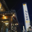 희락갈비 이미지