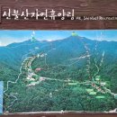 국립신불산폭포자연휴양림 이미지