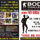 바디챌린지MTP트레이닝 이미지