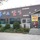 금강산 반점 네이버블로그