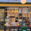 삼전역2번부두
