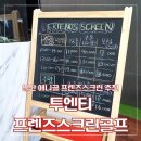 [일산 애니골 스크린 골프] 투엔티 프렌즈스크린골프연습장 후기, 가격