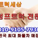 중고덤프트럭 현대 마이티 큐티 17년식 2.5톤덤프트럭 매매 가격 시세 확인 이미지