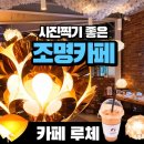 카페루체인