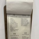 동경규동노원역점