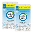 깨끗한나라