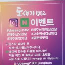 도새기1982중문점 이미지