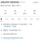 김복남맥주제천장락점