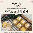 반하다;꽃떡