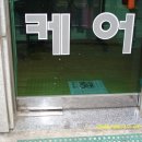 농소약국 이미지