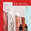 문화기획 - 동구 | 문화기획