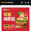 신세계푸드노브랜드버거서울 이미지