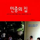 역전직업소개소