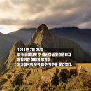 대승축사 | 7월 24일 오늘의 역사