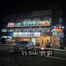 장수촌 | 동암 맛집 추천 '장수촌 가든' 후기 부모님/가족 어른 모시고 가기 좋은 곳