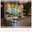 아이티컨벤션 | [예식장] 아이티 컨벤션 계약 후기൱