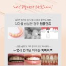 탄탄치과의원 이미지