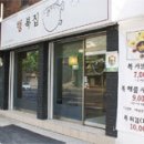 평창동김밥