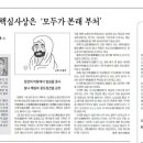 선종: 제6대조 혜능