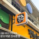 신반포로47길 87 이미지