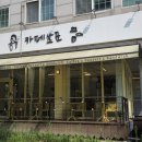 일산로803번길 이미지