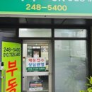 SK성실공인중개사사무소 이미지