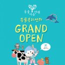 서울동물 이미지