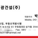 보명건설(주)