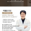 아주사랑한의원 이미지