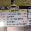 촌골닭갈비&신통치킨 이미지