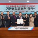(주)엘오티씨이에스