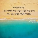 하나님의교회 ★ 침례의 의미와 중요성 이미지