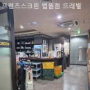 뜨래별스크린골프 네이버블로그
