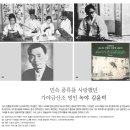 [문화재사랑] 민속 풍류를 사랑했던 가야금산조 명인 녹야 김윤덕 이미지