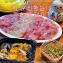 세븐일레븐 부산민락이편한점 | 광안리회센터 추천 민락타운 함양상회 포장 후기 (덤 해산물까지!)