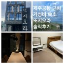 또시오라 이미지