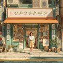 비긴즈디자인 | 용인 간판 시공 후기, 비긴즈디자인에서 만족한 이유...달라질 줄이야? 직접 맡기고 경험한 리얼 후기