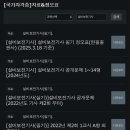 유로파트울산정비공장 | 설비보전기사 난이도, 2026년 시험일정,올 해 개편사항, 무료 기출 다운, 필기/실기 공부법